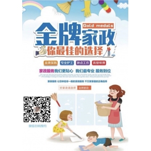 麻城家政服務(wù)保潔公司市場(chǎng)前景如何？